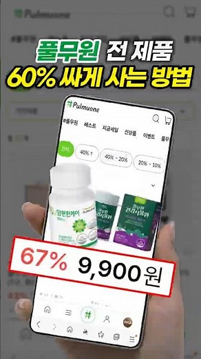 Trick to buy all Pulmuone products 60% cheaper (Steam Air Fryer, Green Juice, Dumplings, Discount)