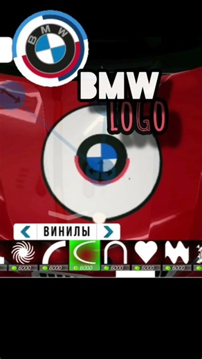 How to create a BMW logo in Car Parking Multiplayer, tutorial ,part 2😏#cpm #carparking #bmw