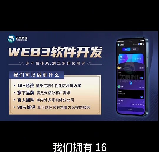 区块链项目开发与DeFi合约解决方案