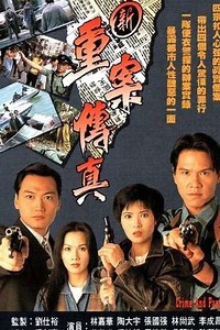 Crime And Passion (1994) - TV Show