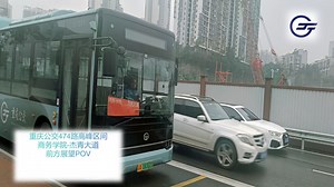 【西部迷之操作】重庆公交474路高峰区间 商务学院-杰青大道前方展望pov