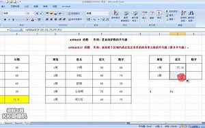 统计函数AVERAGE,AVERAGEif 用法