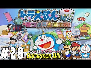 Doraemon Wii - Himitsu Dougu-ou Ketteisen! Walkthrough Part 28 | AlexGamingTV