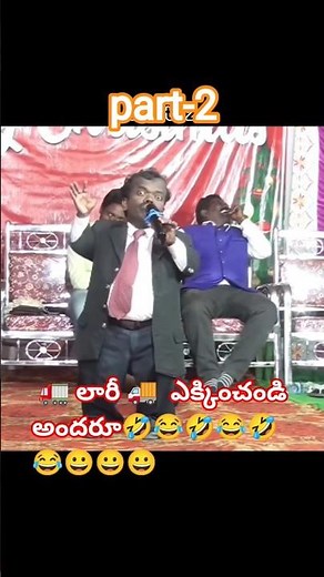🚛 లారీ 🚚 ఎక్కించండి అందరూ🤣 #funny #pottijoshep #shortsfeed