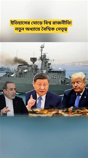 Global Power Shift Explained | Changing International Landscape | Latest World Affairs Update