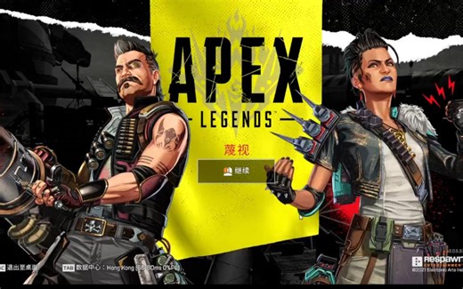 apex 开场cg怎么跳过
