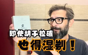 SOTD| 纵享丝滑，眼镜哥再度捡起了心心念的SV1945撒丁岛桃金娘皂与须后水