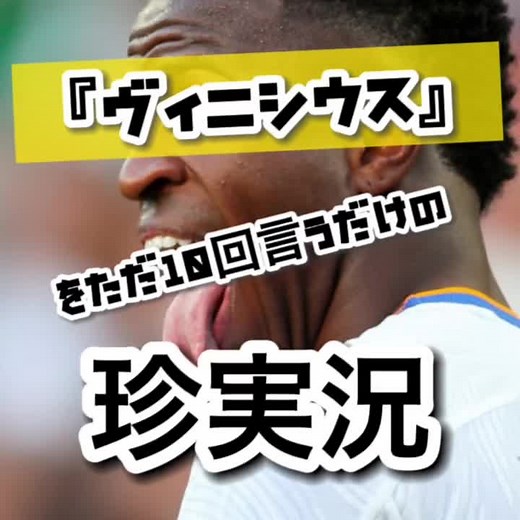 TikTokでコナン大学⚽️【スキル向上委員会】さんをチェック！