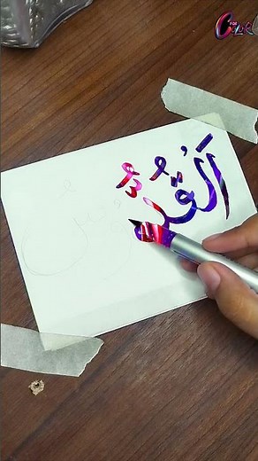 Modern Islamic Calligraphy Art | Trending Arabic Calligraphy Art