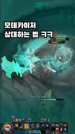 모데카이저 상대하는 법 ㅋㅋ