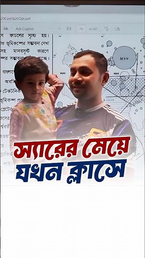 ফাহাদ স্যারের মেয়ে আরিশা যখন ক্লাসে | Fahad Sir Motivational Video | Fahad Hossain | Fahad Tutorial