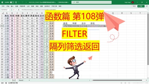 WPS神技💡：FILTER函数+CHOOSE，隔列筛选So Easy!🎉