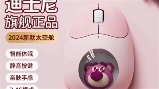 迪士尼DisneyD98米妮机械手感键盘有线静音键盘鼠标套装游戏女生高颜值打字办公键鼠台式笔记本电