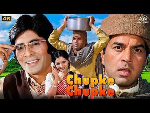 Chupke Chupke (1975) Hindi Comedy Full Movie | Dharmendra, Amitabh Bachchan, Sharmila Tagore, Asrani