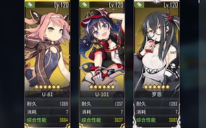 【野良尘】《碧蓝航线》3金U潜艇（U47，U81，U101）毕业后在13-4道中和boss的表现