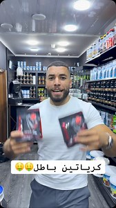 🤑🤑🤑🤑🤑 #musculation #protein #complementalimentaire #push #motivation #جانتي_شعبان #bodybuilding #fyp | Adem Nutrition