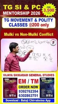 Telangana Movement by Balaji Chirraboina | Mulki Rules & Local Jobs Controversy Explained in Telugu