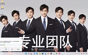 软件开机自启动