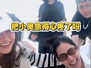 Lingorm：大家都在玩，安姨把00摁下去，陈奥看到立马把她je给扶起来，生怕je受伤了是吗