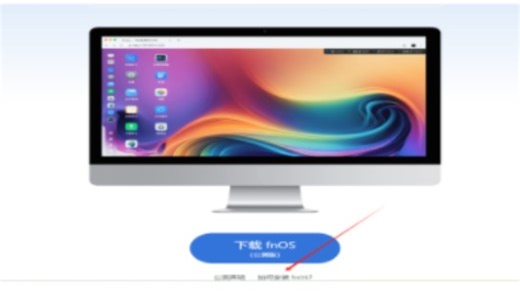 惠普800 G3 sff主机安装飞牛NAS，关闭Secure Boot教程