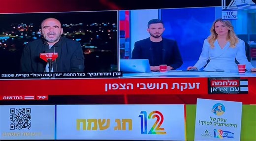 ״הילדה שלי יודעת מה ההבדל בין נפילה ליירוט ומה ההבדל בין אפאצ׳י ליסעור אבל זה מביך שהיא לא יודעת מה ברא אלוהים ביום השני. מאז 2023 היא לא למדה חודשיים רצוף״.ימי קיש ונתניהו.