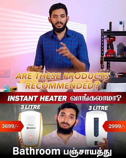 Havells vs V guard, எத வாங்குறது? | Engineering FACTS