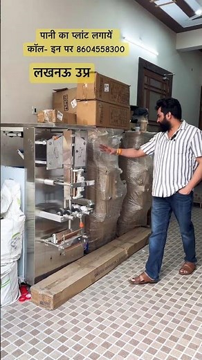 Low Cost RO Plant & Pouch Machine Business