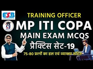 MP ITI Training Officer COPA | 75-80 MCQs जो Exam में आएंगे | Practice Set-19
