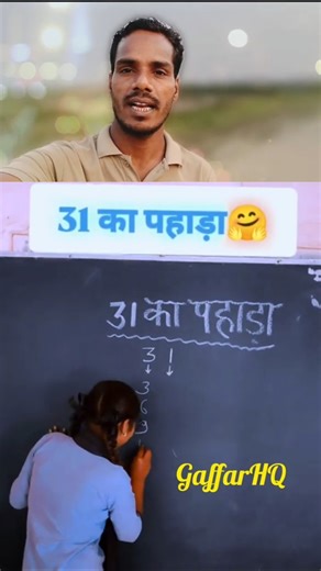 31 ka pahara easy to ✍️. #31 ka pahara #viral #education #reaction #ytshortsindia #gaffarhq