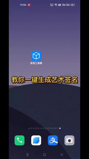 教你一键生成艺术签名