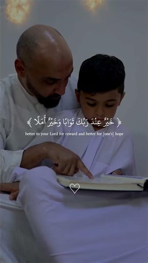 Beautiful Quran Recitation with Arabic Lyrics | Soothing Surah | Islamic Short Video 2025