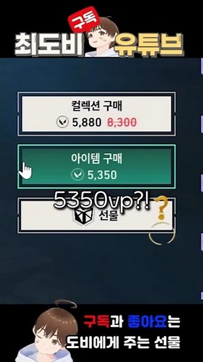 약탈자3.0 가격 이게 진짜라고? 영상 끝까지 보셔야합니다#발로란트