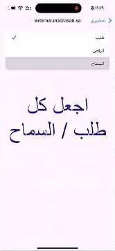 تثبيت تحضيري على الايفون والايباد ( اداة تحضيري لمتصفح سفاري )