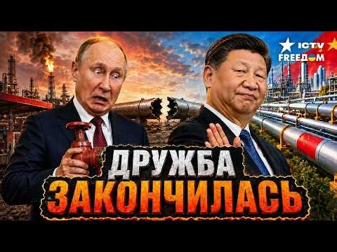 JUST LOOK AT WHAT IT'S COME TO! China is refusing to pay Moscow's price. THE COLLAPSE IS GAINING ...
