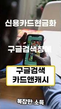 법인카드현금화 비싼 이자 내지 마세요 정식 등록 업체에서 최저가로 안전하게 진행하는 법 #법인카드현금화