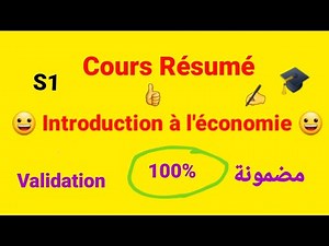 Introduction à l'économie S1 / Cours Résumé + les questions des examens avec les réponses 😀👍