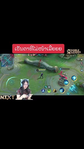 ຊັ້ນເມື່ອຍມາກເລີຍນະ #mlbbthla #ໂມບາຍລີເຈັນລາວໄທ #mlbbyouthfair #mlbbyouthfaircarnival