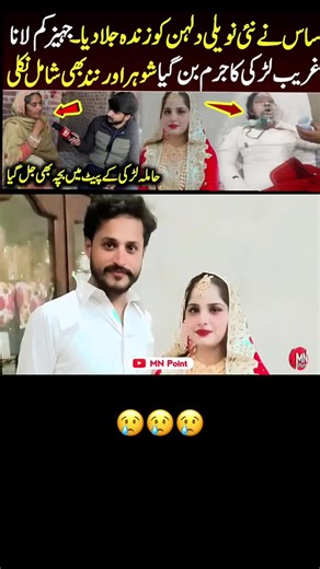 Last part /New Bride Faces Extreme Cruelty from Mother-in-Law | Sana’s Painful Story #SanasStory #NewBride #MotherInLawCruelty #EmotionalStory #TrueStory