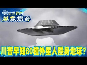 Trump Knew All Along! 80 Species of Alien-Human Hybrids Are Living Incognito on Earth