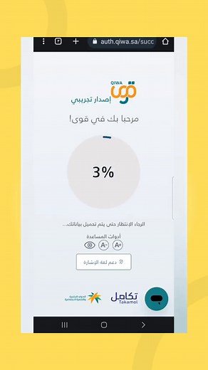 قوى: كيفية تسجيل حساب جديد بسهولة