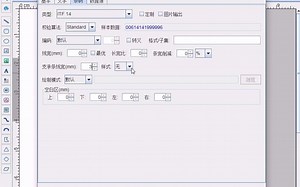 条码软件如何制作ITF14条码