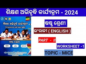 Class 6 English workbook // Worksheet - 5/ 6th class English workbook // MICE / LEP 2024