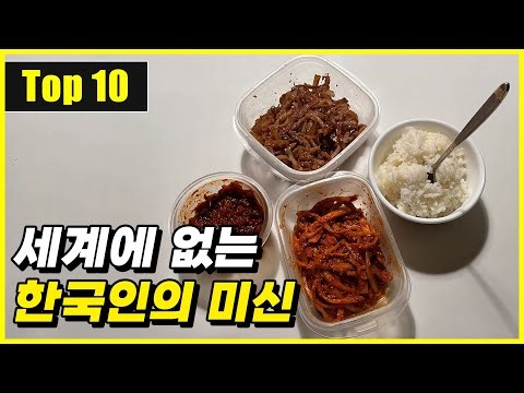 한국에서만 통하는 한국인의 대표적인 미신 Top 10