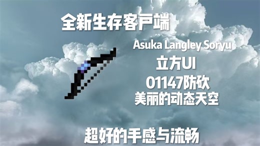 [MCPE/网易/客户端/生存]精美矿物透视生存客户端？别人没有的仿vector TargetESP？