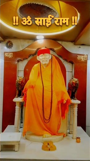 shri sai devay namah 🙌🙏sai baba darshan ❤️sai baba status video#shorts#saibaba#ytshorts#sairam#short
