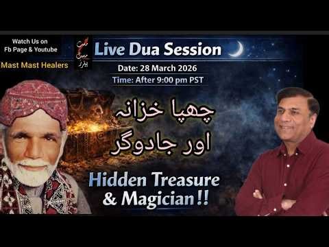 Part-1 | LIVE DUA SESSION | 28th March, 2026چھپا خزانہ اور جادوگر Hidden Treasure & Magician ‼️