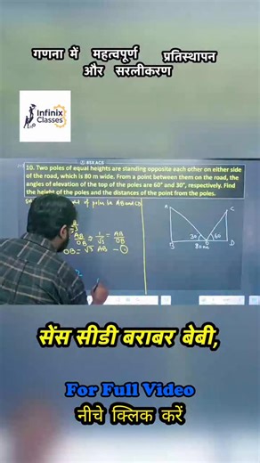 Infinix Classes on Instagram: "“Substitution + Simplification 😱 Trigonometry ke toughest steps ab easy ho gaye! 🔥 Class 10 Maths ka ye question students ko hamesha confuse karta hai, lekin jab Faiz Sir substitution sikhate hain, toh LHS → RHS seconds mein clear ho jata hai 💯 Boards, tests ya competitive prep — ye trick miss mat karna! 📌 Save karo | 🔁 Share karo | ✍️ Practice karo Maths ko simple banane ke liye follow 👉 Infinix Classes by Faiz Sir 📘✨” substitution trick trigonometry, simpl