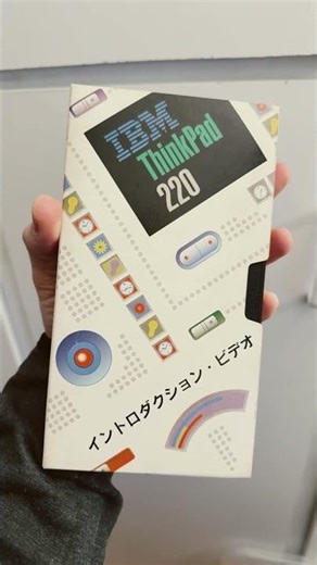 Lost Media - the IBM ThinkPad 220 Introduction VHS #retro #vhs #lostmedia #archive #archiving #japan