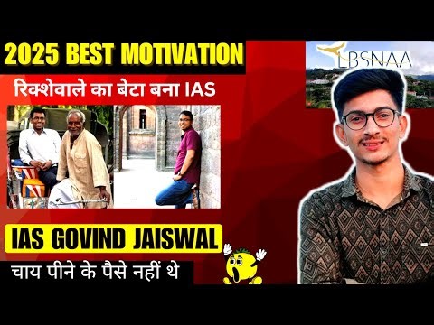 Never Give Up! Govind Jaiswal’s UPSC Success Will Inspire You! | #upscmotivation #ias