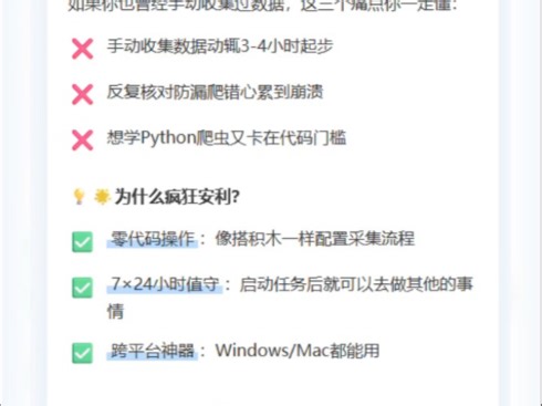 ✨EasySpider：解放双手的数据收集神器✨